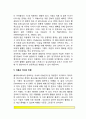 [이혼과 부부갈등의 영향] 이혼가정이 아동에게 미치는 영향(부모의 이혼이 자녀에게 미치는 영향, 이혼부모의 역할, 이혼가족의 문제점) 5페이지