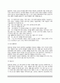 게슈탈트상담이론) 게슈탈트 집단상담 기법 3페이지