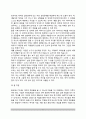 게슈탈트상담이론) 게슈탈트 집단상담 기법 5페이지