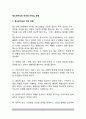 [청소년리더십] 청소년지도의 리더와 리더십 유형 2페이지