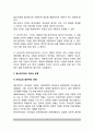 [청소년리더십] 청소년지도의 리더와 리더십 유형 3페이지