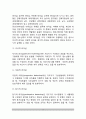 [청소년리더십] 청소년지도의 리더와 리더십 유형 4페이지