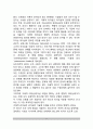 [청소년리더십] 청소년지도의 리더와 리더십 유형 6페이지