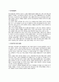 [유아기 정서발달] 유아의 정서적 발달(유아기의 정서적 발달, 정서적 행동의 개인차, 유아의 정서지능) 4페이지
