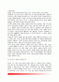 인간의 잠재력과 성장력(인간의 잠재능력-가소성, 인간의 성장력) 3페이지