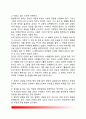 인간의 잠재력과 성장력(인간의 잠재능력-가소성, 인간의 성장력) 4페이지