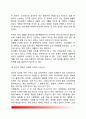 인간의 잠재력과 성장력(인간의 잠재능력-가소성, 인간의 성장력) 5페이지