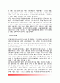 인간의 잠재력과 성장력(인간의 잠재능력-가소성, 인간의 성장력) 6페이지