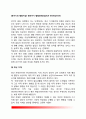 [영유아기 발달이상] 영유아의 발달장애(영유아기 정신지체, 언어장애, 유아기자폐증, 정서장애) 2페이지