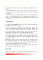 [영유아기 발달이상] 영유아의 발달장애(영유아기 정신지체, 언어장애, 유아기자폐증, 정서장애) 4페이지