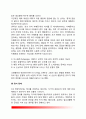 [영유아기 발달이상] 영유아의 발달장애(영유아기 정신지체, 언어장애, 유아기자폐증, 정서장애) 7페이지