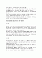청소년지도 리더십의 실습(역할연기를 통한 리더십실습) 6페이지