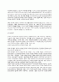 집단상담기법의 유형) 집단응집력을 돕는 집단상담 기법 3페이지