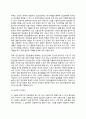 집단상담기법의 유형) 집단응집력을 돕는 집단상담 기법 6페이지