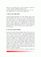 심리적 양성성(성역할의 새로운 견해) - 심리적 양성성의 개념, 자녀의 양성성과 부모의 역할, 변화하는 성역할 3페이지