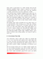 심리적 양성성(성역할의 새로운 견해) - 심리적 양성성의 개념, 자녀의 양성성과 부모의 역할, 변화하는 성역할 4페이지