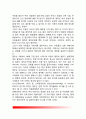 학령전기 아동의 정서발달 8페이지