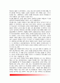 남녀차이(성차) - 성역할의 기준, 남녀 차이의 실상과 허상 5페이지