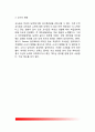 남녀차이(성차) - 성역할의 기준, 남녀 차이의 실상과 허상 8페이지