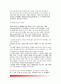 [아동의 공격성] 공격성의 개념정의, 공격성의 발달경향(아동의 공격성 발달) 5페이지