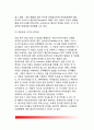 [아동의 공격성] 공격성의 개념정의, 공격성의 발달경향(아동의 공격성 발달) 6페이지