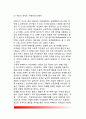 [아동의 공격성] 공격성의 개념정의, 공격성의 발달경향(아동의 공격성 발달) 7페이지