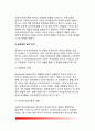 [아동의 공격성] 공격성의 개념정의, 공격성의 발달경향(아동의 공격성 발달) 9페이지