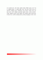 [아동의 공격성] 공격성의 개념정의, 공격성의 발달경향(아동의 공격성 발달) 11페이지