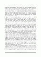 [교류분석적 집단상담] 의사교류분석적 집단상담의 주요개념 3페이지