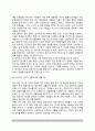[교류분석적 집단상담] 의사교류분석적 집단상담의 주요개념 6페이지
