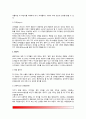 [영아언어발달] 영아기 언어발달 - 언어발달이론(행동주의관점, 선천설-생득이론, 상호작용론), 영아기와 걸음마기의 언어발달, 영아기 언어발달의 개인차, 언어발달과 부모역할 5페이지