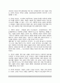 [대인커뮤니케이션] 대인커뮤니케이션 기법(언어적 및 비언어적 커뮤니케이션, 대인커뮤니케이션방법) 3페이지