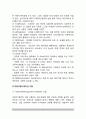 [대인커뮤니케이션] 대인커뮤니케이션 기법(언어적 및 비언어적 커뮤니케이션, 대인커뮤니케이션방법) 5페이지