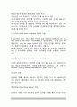 [대인커뮤니케이션] 대인커뮤니케이션 기법(언어적 및 비언어적 커뮤니케이션, 대인커뮤니케이션방법) 7페이지