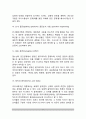 [대인커뮤니케이션] 대인커뮤니케이션 기법(언어적 및 비언어적 커뮤니케이션, 대인커뮤니케이션방법) 8페이지