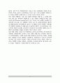 [대인커뮤니케이션] 대인커뮤니케이션 기법(언어적 및 비언어적 커뮤니케이션, 대인커뮤니케이션방법) 9페이지