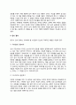 [아동검사] 아동대상 검사시 고려사항(아동검사시 고려요소) 5페이지