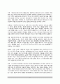 [정신분석상담이론] 정신분석적 집단상담의 주요개념 6페이지