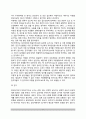 [정신분석상담이론] 정신분석적 집단상담의 주요개념 8페이지