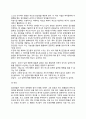 [집단상담기법의 유형] 문제해결을 돕는 집단상담 기법 4페이지