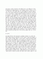 [집단상담기법의 유형] 문제해결을 돕는 집단상담 기법 6페이지