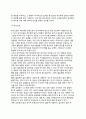 [집단상담기법의 유형] 문제해결을 돕는 집단상담 기법 8페이지