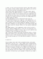[집단상담기법의 유형] 문제해결을 돕는 집단상담 기법 9페이지