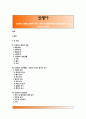[신생아] 신생아의 생리적 적응, 신생아 반사행동(적응적 반사와 원시적 반사), 신생아의 감각능력 1페이지
