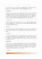 [신생아] 신생아의 생리적 적응, 신생아 반사행동(적응적 반사와 원시적 반사), 신생아의 감각능력 6페이지