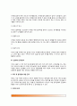 [신생아] 신생아의 생리적 적응, 신생아 반사행동(적응적 반사와 원시적 반사), 신생아의 감각능력 7페이지