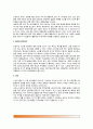 [신생아] 신생아의 생리적 적응, 신생아 반사행동(적응적 반사와 원시적 반사), 신생아의 감각능력 8페이지
