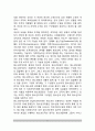 [청소년지도 조직행동론] 청소년지도조직행동론의 중요성, 청소년지도 조직행동의 개념, 청소년 조직행동의 영역과 구성요소 5페이지