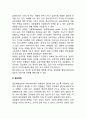 청소년지도 집단역동의 영역과 원리, 집단역동 영향요인 3페이지