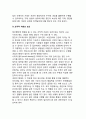 청소년지도 집단역동의 영역과 원리, 집단역동 영향요인 10페이지